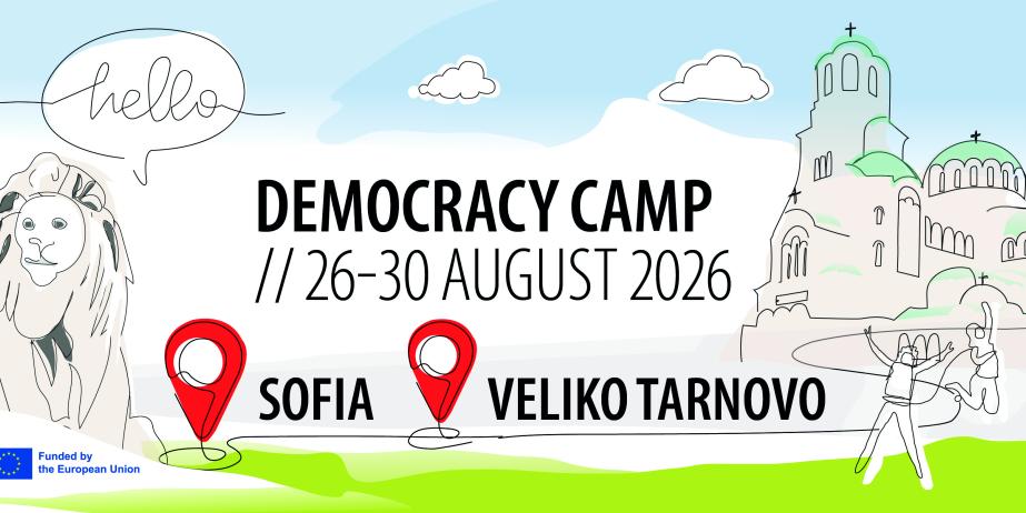 Democracy Camp from 26 to 30 August 2026 in Sofia and Veliko Tarnovo Bulgaria